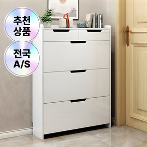 클메종 슬림 신발장 4단, 화이트 (80x120x24cm)