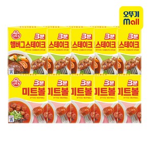 오뚜기 3분 햄버그스테이크150g*5입+3분 미트볼150g*5입