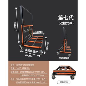 타일 합판 샤시 강판 나일론 운반대차 유리대차 내하중 끌차 표준 석고보드 석고, 7세대 대형 프리미엄 TPR 휠 4개 짐벌, 4개