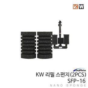 KW 스펀지여과기 SFP-16 리필스펀지 [2개입], 1W, 1개