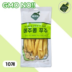 차마요 중국식품 메주콩 푸주 GMO(유전자변형 표기없음), 200g, 10개