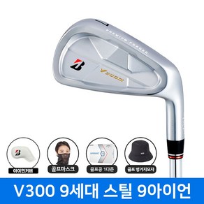 브리지스톤 V300 9세대 아이언세트 스틸 9개세트 2025년