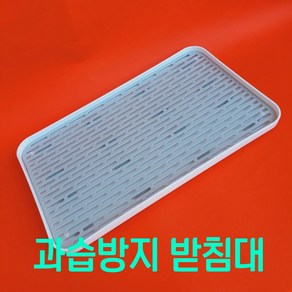 과습방지 식물선반 화분 트레이 직사각 물받이 온실장 미니온실 소형 플라스틱 물받침대, 대형