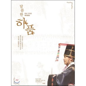 [CD] 숙명 가야금 연주단 - 왕실 가야금 태교 : 달콤한 하품