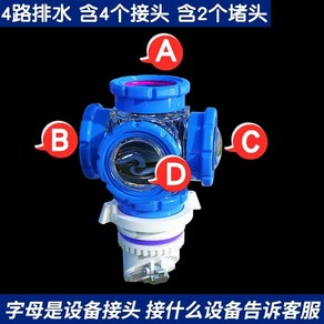 가정용 수력 발전기 220v 태양광 산속 휴대용 별장용, 1개, G-4방향 배수장치(커넥터 포함)