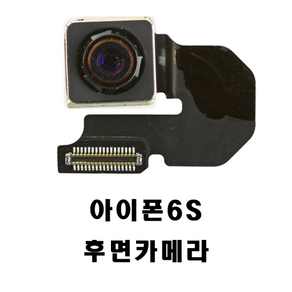 아이폰 6S 후면 카메라 교체 자가 수리 픽스케어, 1개