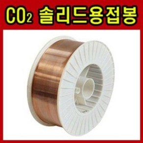 AR-70(20kg) CO2 솔리드 와이어 용접봉 0.8~1.2mm