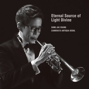 [CD] 성재창 - 트럼펫 연주집 (Eternal Source of Light Divine)