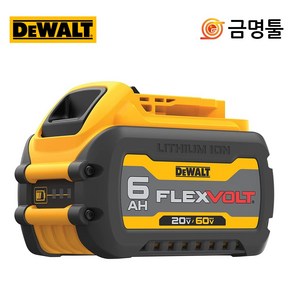 디월트 DCB606 플렉스볼트배터리 DCB546후속 60V-2.0AH 20V-6.0AH