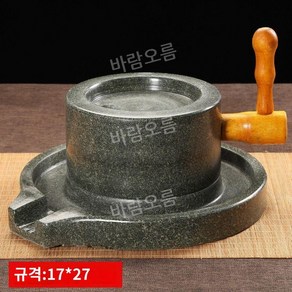 옛날 맷돌 가정용 전통 천연석 콩 갈기 두부 돌절구 분쇄기 17x27 30x45 14종, A. 17x27 나무 손잡이, 1개