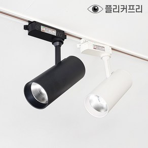 LED 레일조명 원통스포트 20W COB타입 플리커프리, 화이트, 주백색(아이보리빛)