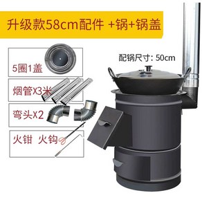 화목난로 아궁이 화로대 난로 무쇠 소각통 그릴 이동식 소각로, 업그레이드 58cm 세트, 1개