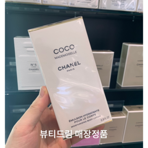 샤넬 코코 마드모아젤 모이스춰라이징 바디 로션 200ml, 1개