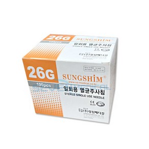 주사침 일회용 멸균 모음 병원여드름니들주사바늘