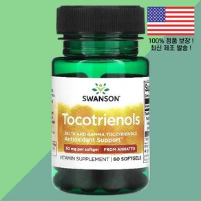 스완슨 토코트리에놀 비타민E 비타민이 50mg 60소프트젤 캡슐 Swanson Tocotienols 60 Softgels, 1개, 60정