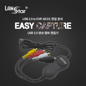 랜스타 USB to 3RCA 비디오 캡쳐 편집카드 USB2.0 DVR Easy Capture [LS-USB2.0-DVRN]