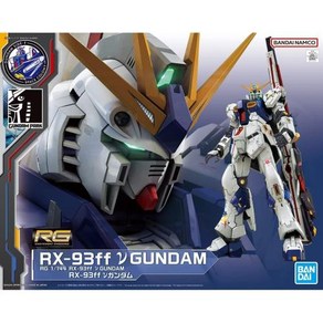 반다이(BANDAI) RG 1/144 GUNDAM SIDE-F 한정 RX-93ff ν건담 기동전사 건담 역습의 샤아반다이(BANDAI)의, 1개