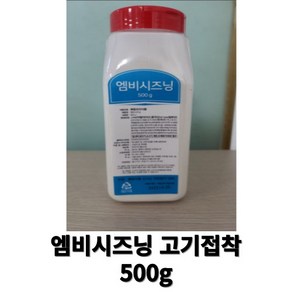 고기접착제 육류접착제 육류결착제 엠비시즈닝 엠비씨즈닝 500mg, 1개