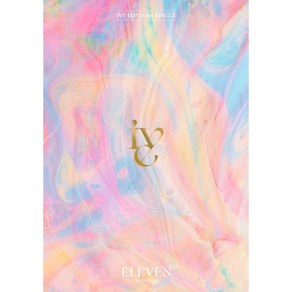 IVE 아이브 일본 데뷔 앨범 CD+포토북+포카 [ ELEVEN 일본어버전 ]I반 첫회한정판, 상품선택