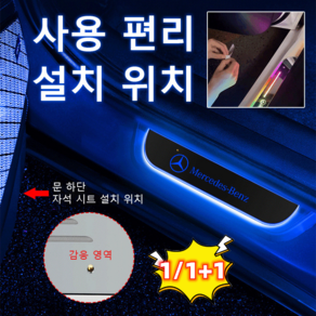 1/1+1 LED 도어라이트 칠색감응발광문턱장식등 자동차 발광 페달 장식등, 기타 차종 비고 지원, 뒷문*1, 1개