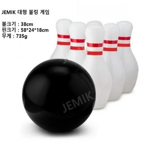 JEMIK 대형 볼링 풍선 게임 60cm 핀 공 야외 마당 휴대용, A. 흰색 볼링핀6ea+공, 1개