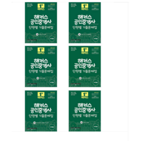 2025 해커스 공인중개사 단원별 기출문제집 1+2차 세트 (전6권), 12권으로 (선택시 취소불가)