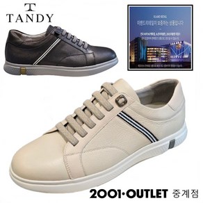 탠디 2001중계 미셸 by 탠디 