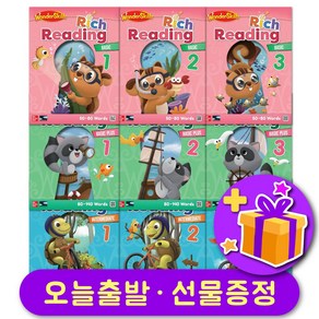 원더스킬스 리치 리딩 Wondeskills Rich Reading Basic Plus Intemediate 1 2 3 레벨 선택 구매, 베이직 1 + 선물 증정