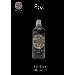 크라켄 타투 블잉크 8oz ( KRAKEN TATTOO INK ) (문신용품재료 문신잉크 컬러잉크 블랙잉크 타투색소), 1개, THE BLACK