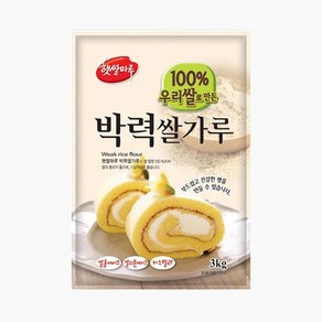 햇쌀마루 박력 쌀가루 3kg