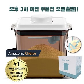 제이미로프트 밀키보틀 600g 힙분유통 홀레분유통 압타밀분유통 분유케이스 휴대용 분유통 세트, 1700ml + 350ml, 1개