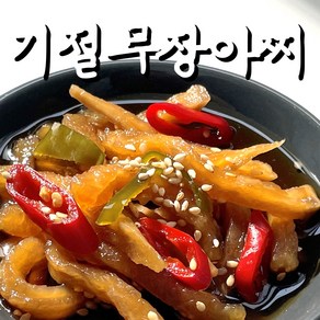 (기절반찬) 기절간장 무장아찌 국산 무 반찬, 2kg, 1개