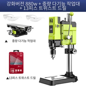 마상트 탁상드릴 밀링 머신 작업대 드릴링 마상트 전동 드릴 스텐드 탁상 유압바이스 마그네틱 수직 선반, 강화버전 880W, 중량 다기능 작업대, 1개