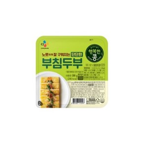 CJ 노릇하게잘구워지는부침두부 300g x 8개