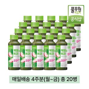 [풀무원녹즙] 매일배송 케일&사과, 20개, 130ml