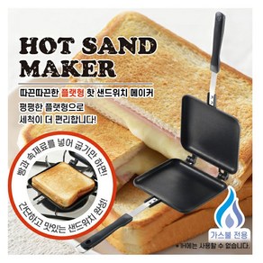 요시카와 파니니 팬 샌드위치 토스트 프라이팬 플랫형, 1개