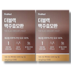 프로메드 더블랙 맥주효모환, 105g, 2박스