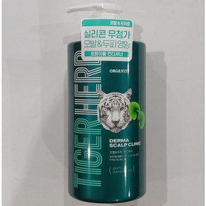 엘라스틴 오가니스트 더마스칼프 타이거 허브샴푸 지성두피용 900ml