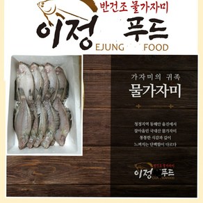 [이정푸드] 반건조물가자미(선물용 제수용)선물세트 1kg 이상, 1box