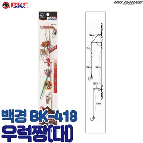 백경 우럭짱(대) BK-418 우럭채비 편대채비 침선낚시 선상낚시, 1개