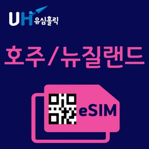 유심홀릭 호주 뉴질랜드 이심 eSIM 데이터 무제한 FM e심, 매일 500MB, 7일, 1개