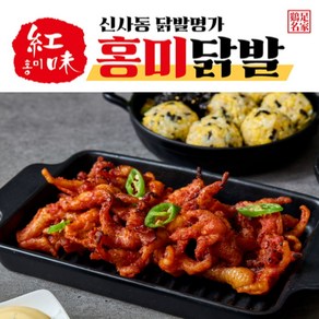 신사동 홍미닭발 신사맛집 직화구이 무뼈 닭발 불닭발, 무뼈닭발(순한맵기) 220g, 220g, 1개