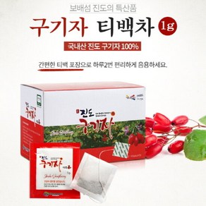 진도구기자티백차50