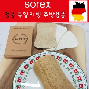 독일 천연 루파 수세미 4P 친환경 소재 제로웨이스트 소렉스 주방 용품 비누받침, 4개