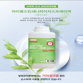 레인보우 국산 대용량 손소독제 1000ml 리필 소독약 소독제 알콜 K9PRO S1PLUS 전용, 1개, 1L