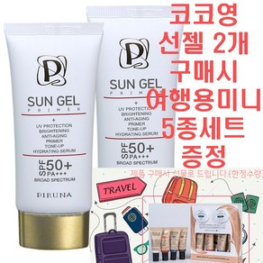 (코코영) 1+1 선젤 프라이머 SPF50+ PA+++[남녀공용 선크림 끈적임 없는 선크림], 2개, 50ml