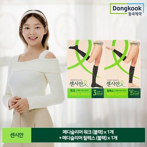 [KT알파쇼핑]동국제약 센시안 메디슬리머 워크+릴렉스(1+1세트), 2개