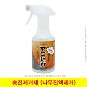 옥조 송진클리너 야나피카 300ml, 1개