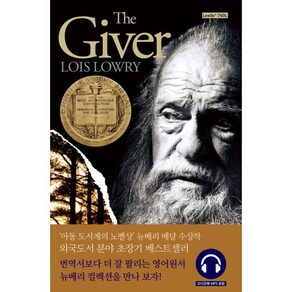 The Give 기억전달자, 롱테일북스, 뉴베리 컬렉션