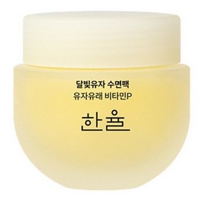 한율 달빛유자 수면팩, 70ml, 1개